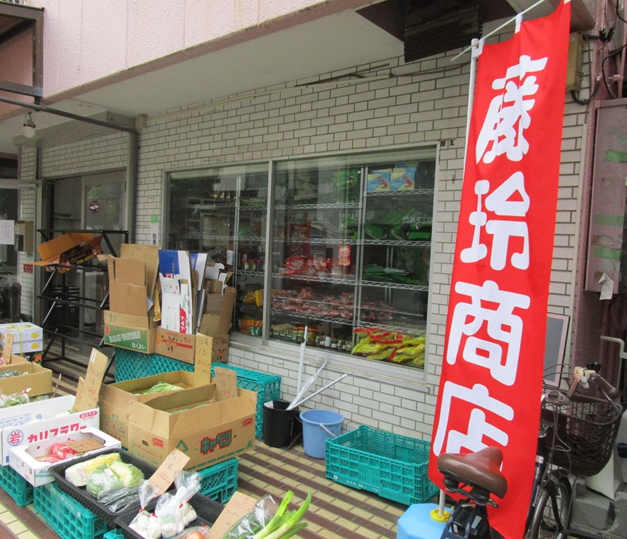 藤玲中国物産