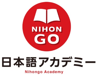 一般社団法人 日本語アカデミー